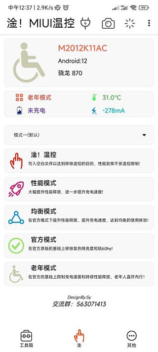 截图2