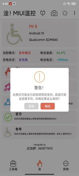 截图3